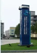 上海理工大学国家大学科技园