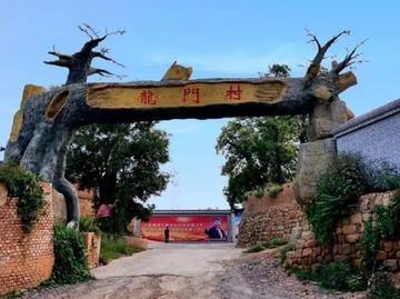 龙门村-山西省乡宁县昌宁镇下辖村