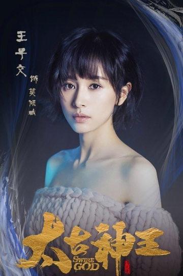 莫倾城