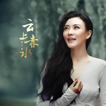 云上赤水-云上赤水