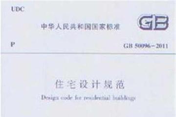 住宅设计规范-中国建筑工业出版社发行的图书