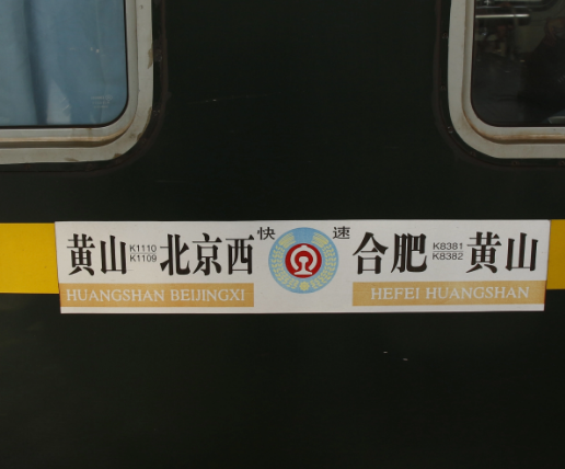 K1109次列车- 抖音百科