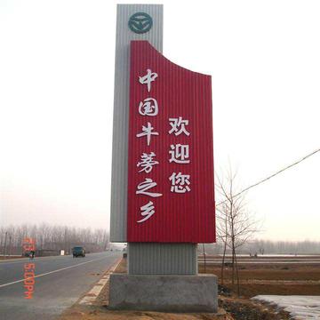 牛蒡之乡