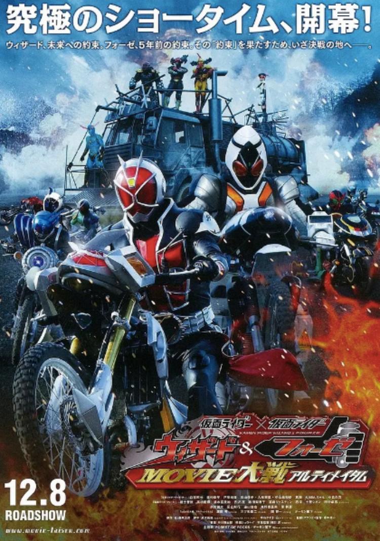 假面骑士Wizard & Fourze MOVIE大战Ultimatum - 抖音百科