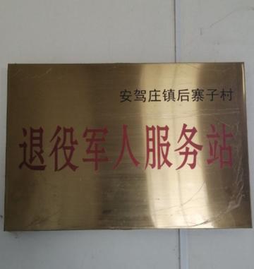后寨子村-山东省泰安市肥城市安驾庄镇下辖村