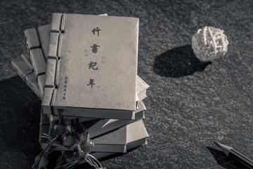 竹书纪年