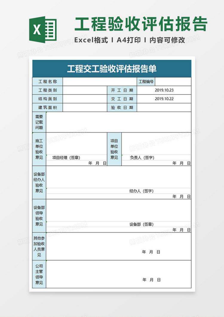 评估报告- 抖音百科