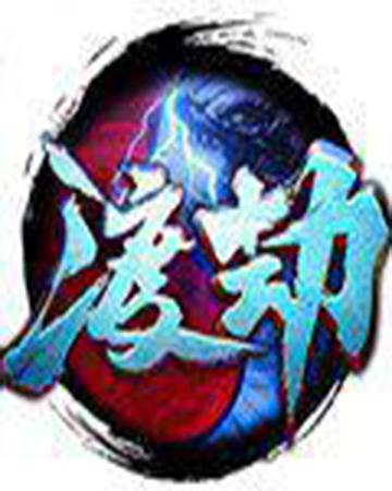 渡劫
