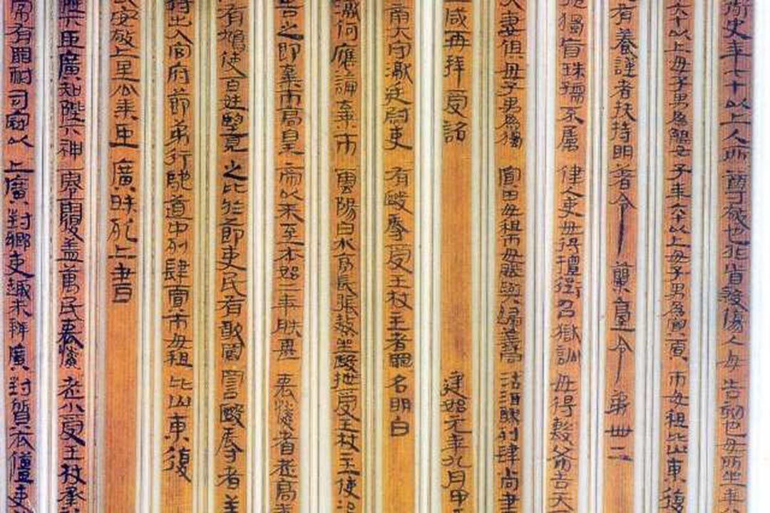 張家山漢簡『二年律令』の研究 簡牘名蹟選3：湖北篇（一） 戦国 – 株式会社二玄社（複製品）