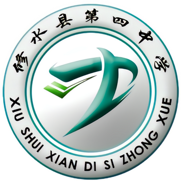 修水县第四中学-1980年建于江西的农村高中