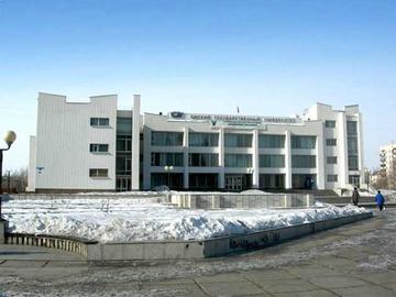 鄂木斯克国立大学-鄂木斯克国立大学