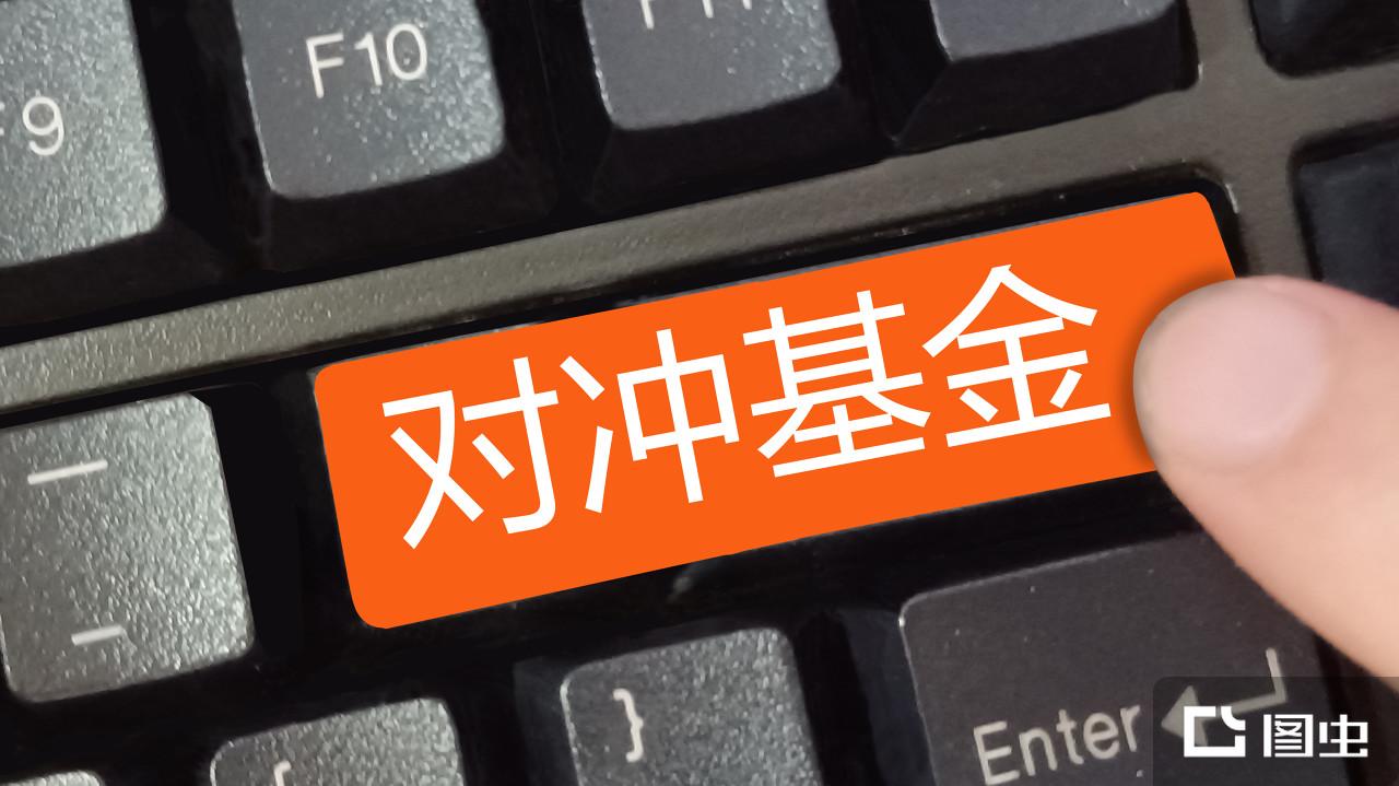 对冲基金- 抖音百科