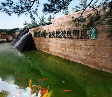 姚家峪生态旅游度假区-“鲁中休闲居住城”的重要标志