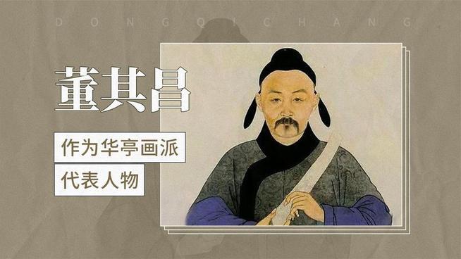 董其昌- 抖音百科 董其昌- 抖音百科