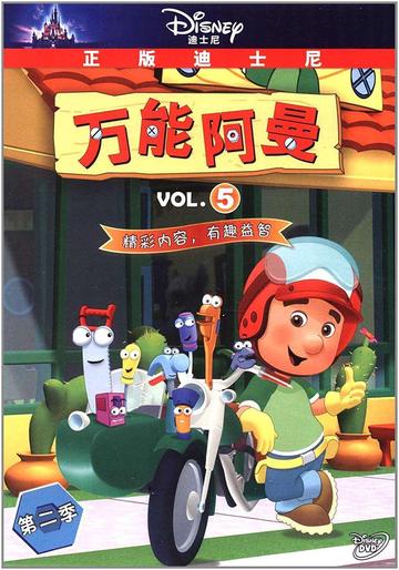 万能阿曼-2006年Charles E. Bastien执导动画