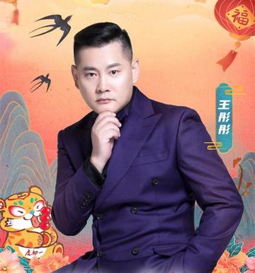 王彤彤-中国男演员