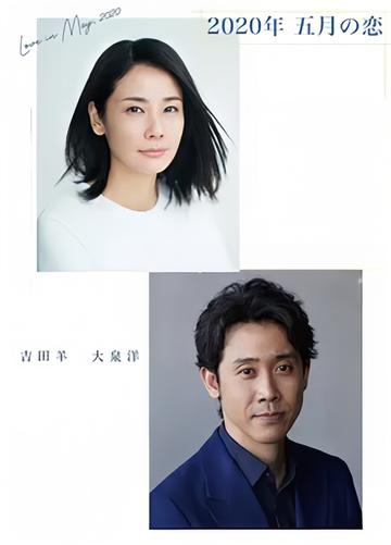 2020年五月之恋-2020年五月之恋