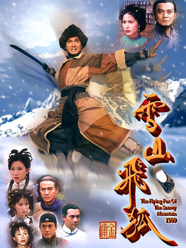 雪山飞狐| Snow White Flower – xmwininvest.com
