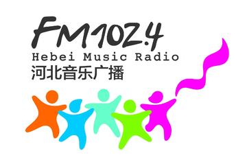 河北音乐广播-2004年正式开播的音乐频道