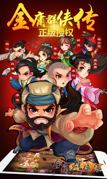 金庸群侠传2-2017年半瓶神仙醋开发的游戏
