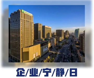 企业宁静日-规定时间内行政执法机关不得进入企业实施各类行政执法活动