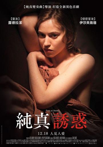 白雪公主-2019年上映的法国喜剧电影