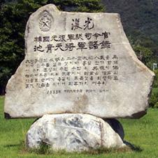 池青天-韩国独立党军事委员长