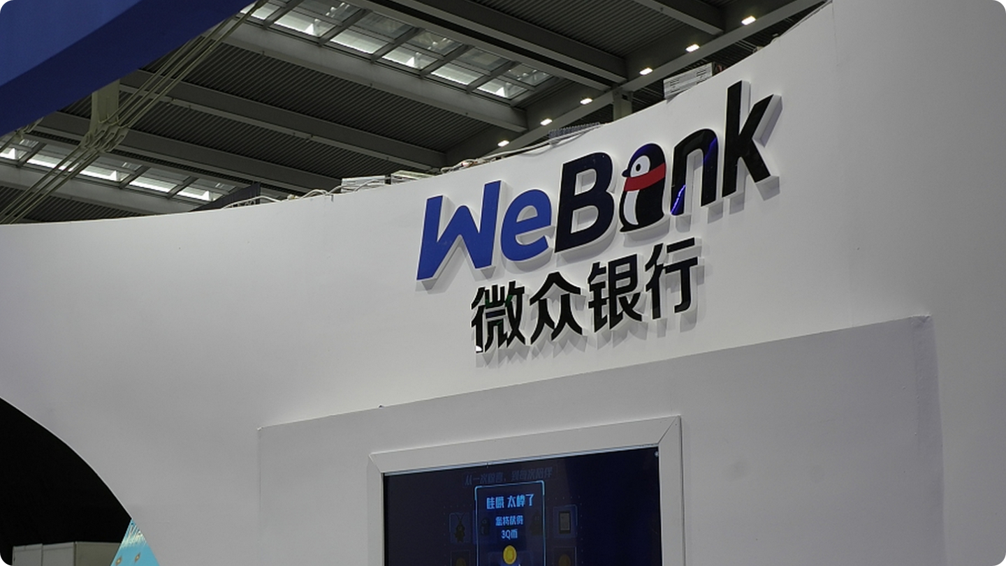 微众银行- 抖音百科