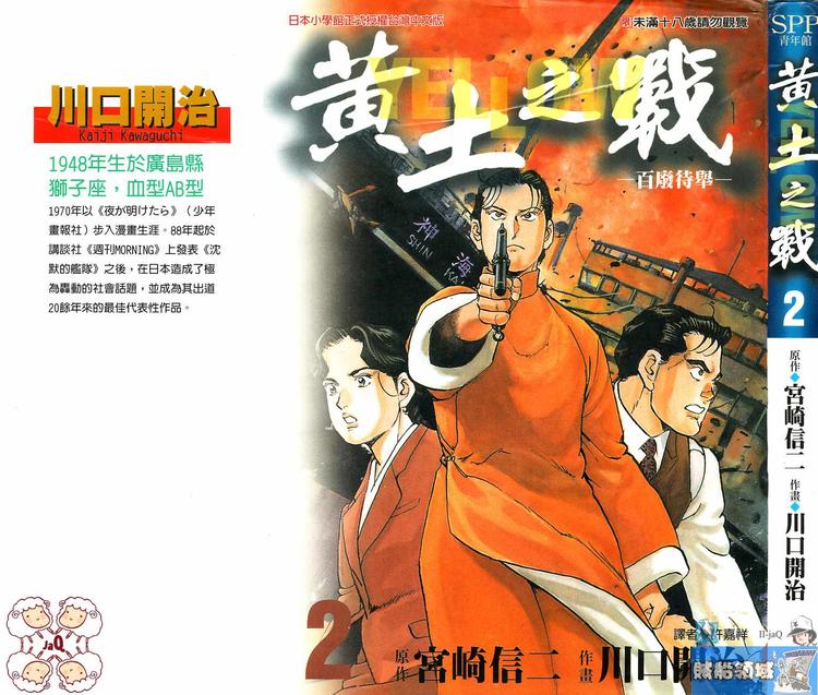 《黄土之战》JPG PDF 百度网盘下载