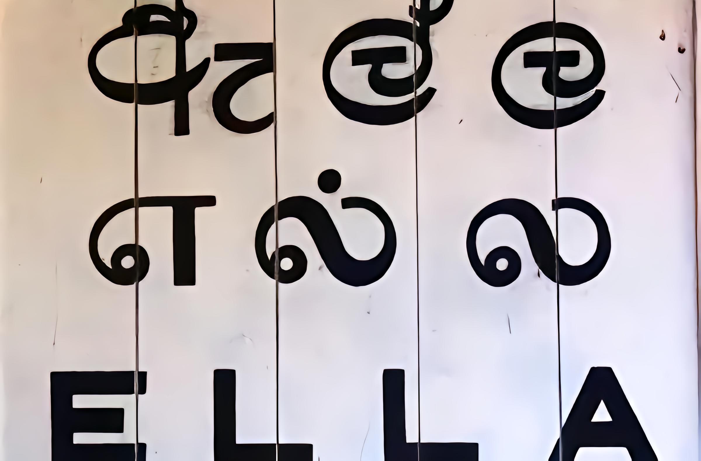 泰米尔语- 抖音百科