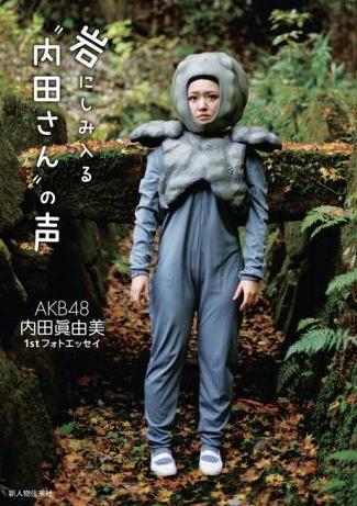 内田真由美- 抖音百科