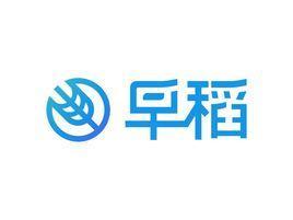 早稻