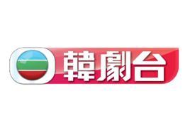 TVB韩剧台-2009年正式开播的剧集频道
