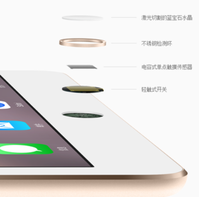 iPad Air 2 - 抖音百科