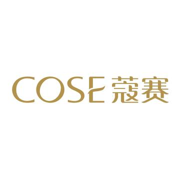 蔻赛
