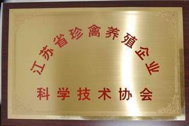 江苏军曼农业科技有限公司-2013年成立的农业科技公司