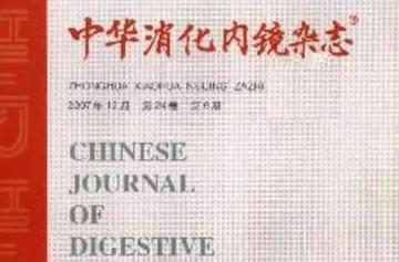 中华消化内镜杂志-中华医学会主办的医学期刊