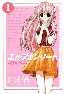 妖精的旋律-由日本漫画家冈本伦创作的漫画