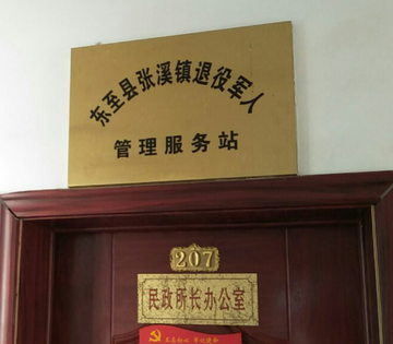 张溪镇
