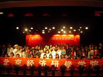 北京经济研修学院-位于北京海淀区的非学历性民办高校