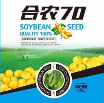 合农70