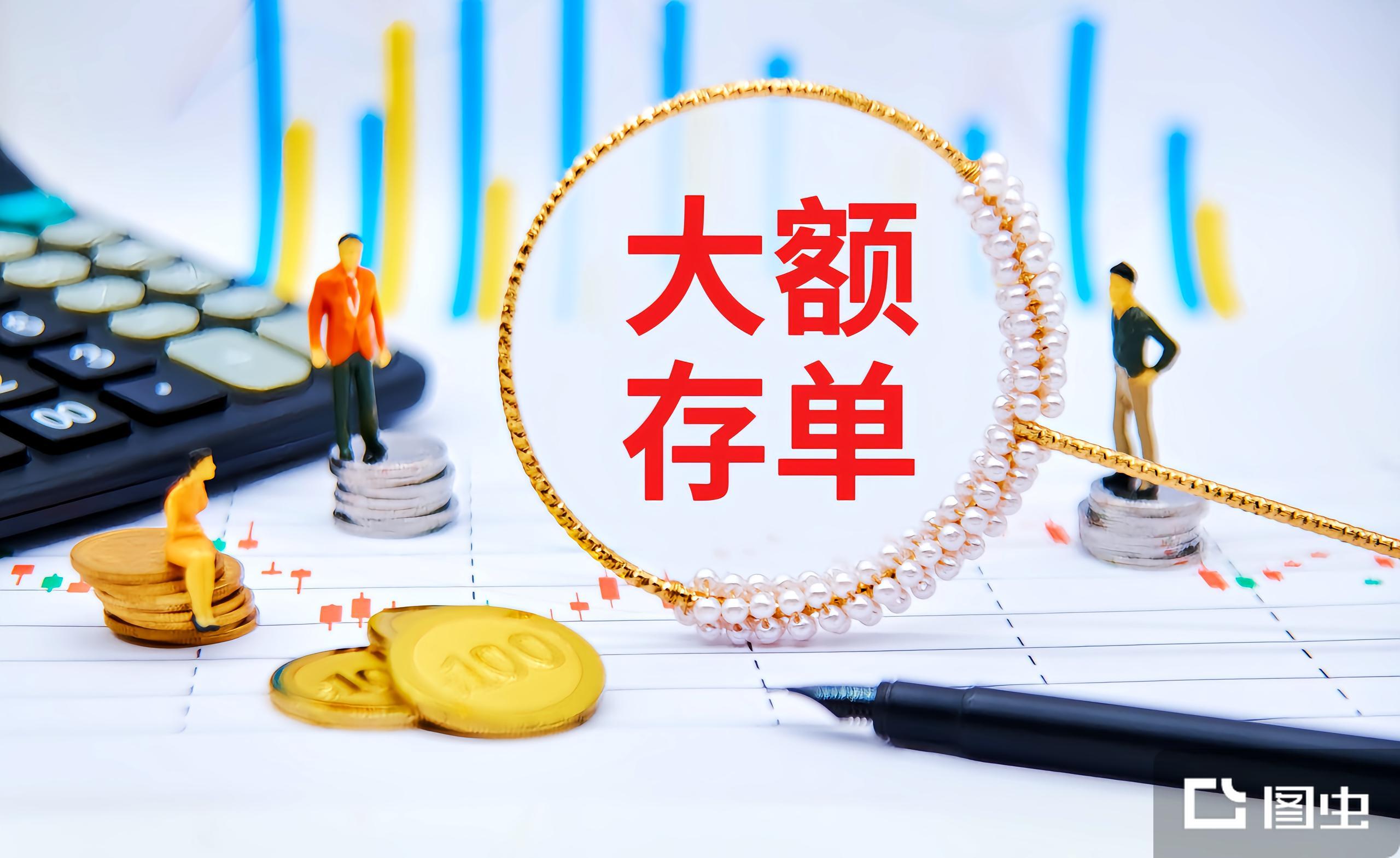 大额存单- 抖音百科