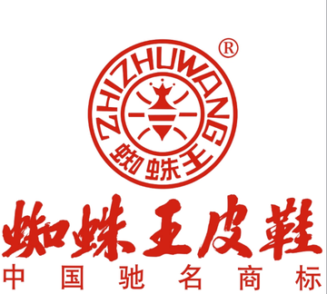 蜘蛛王集团-中国以制鞋为主业的公司